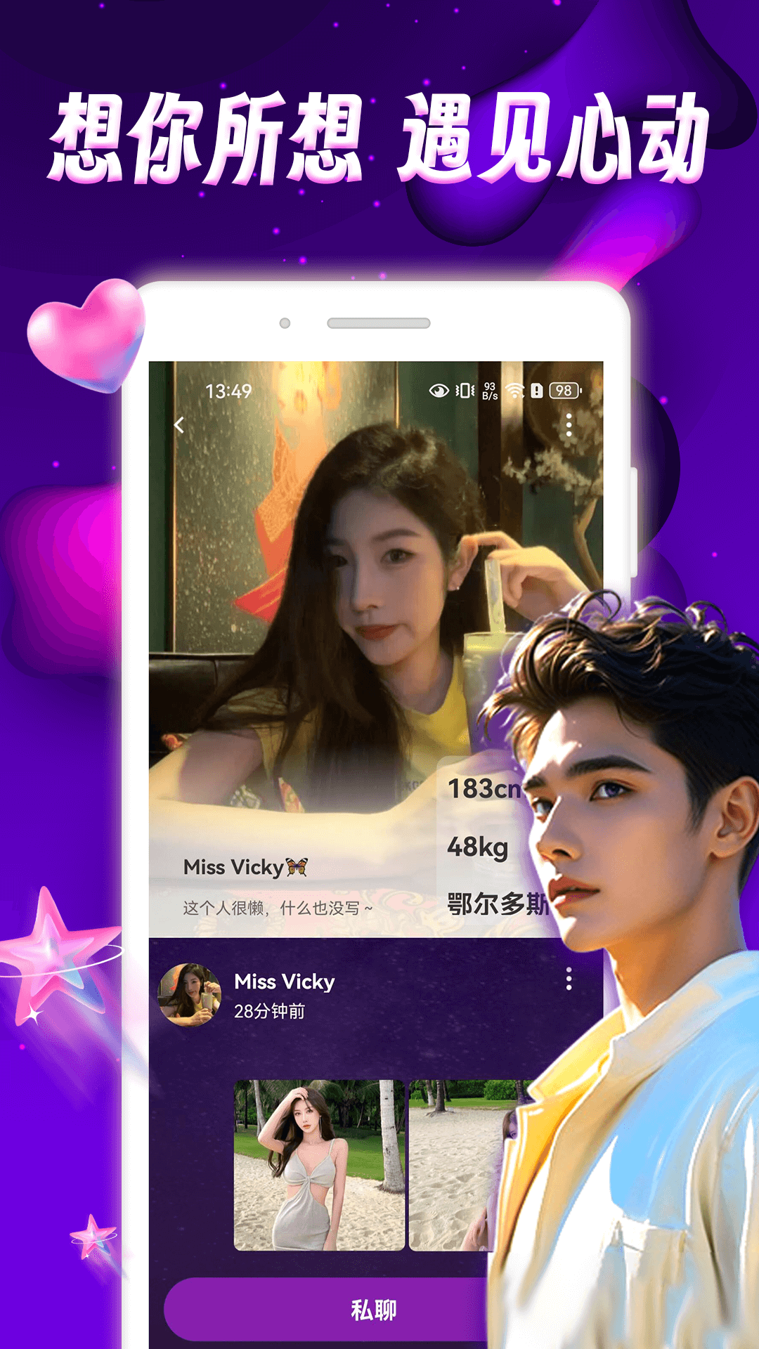 极乐圈社交APP免费版20252