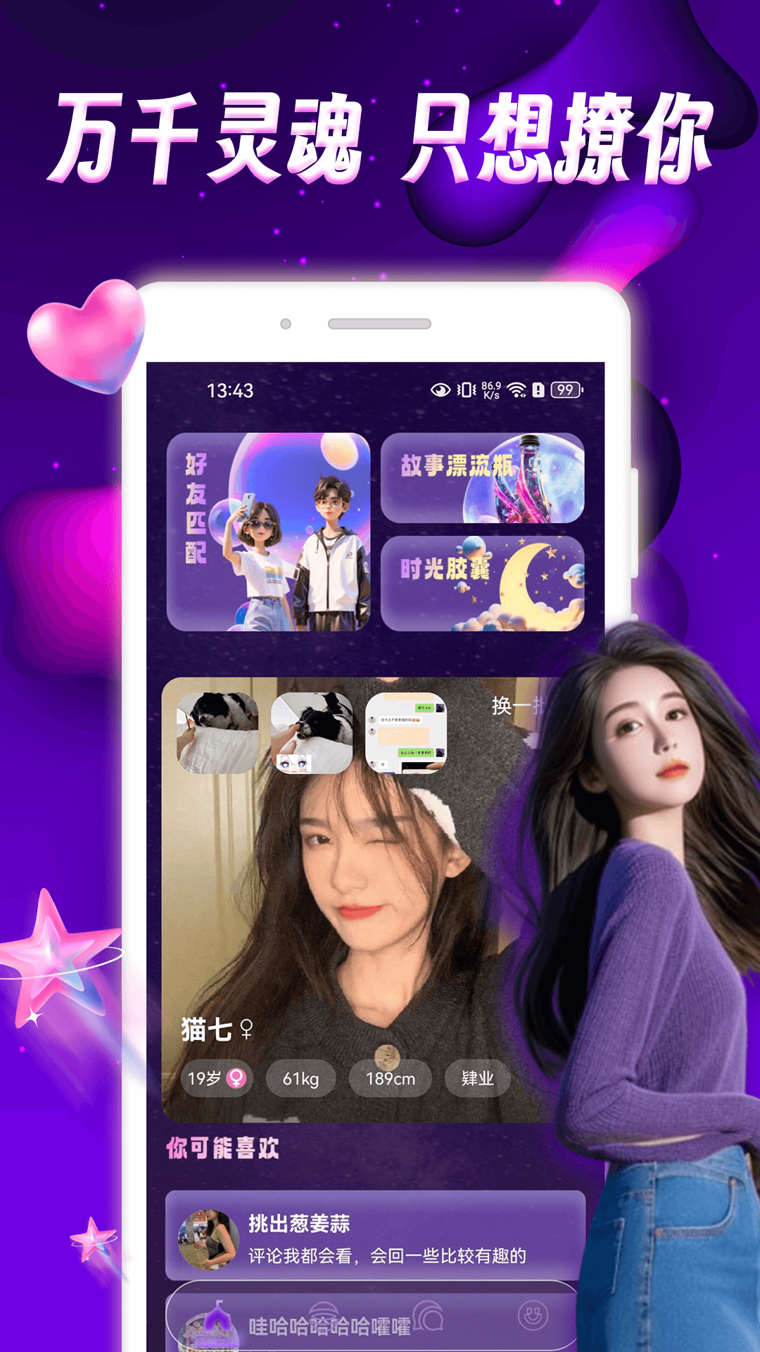 极乐圈社交APP免费版20253