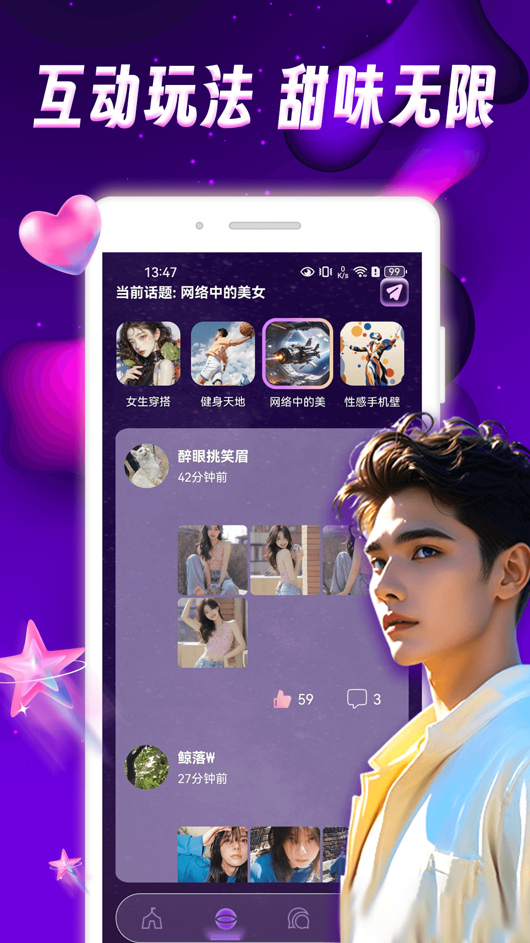 极乐圈社交APP免费版20254