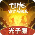 时光旅行社手机版