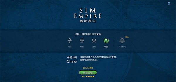 模拟帝国最新版