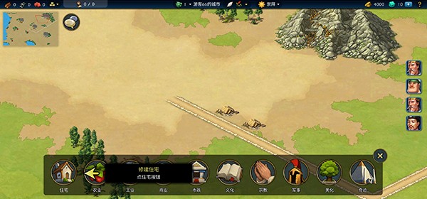 模拟帝国最新版