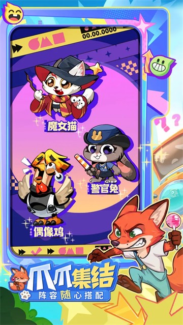 爪爪大乱斗最新版2