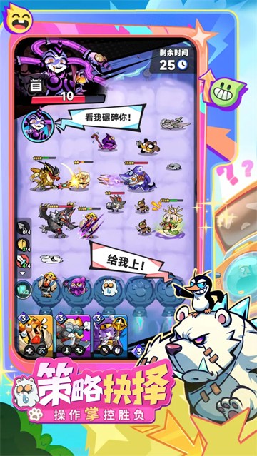 爪爪大乱斗最新版4