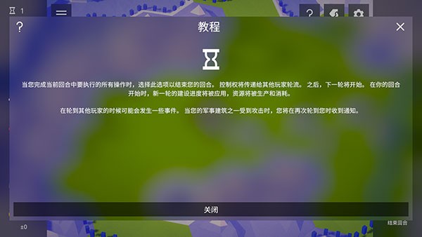 探索文明安卓版