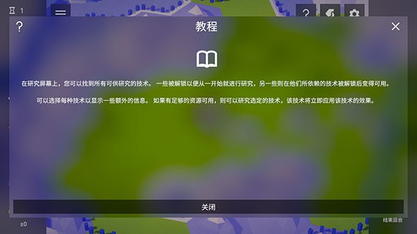 探索文明安卓版