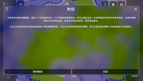 探索文明安卓版