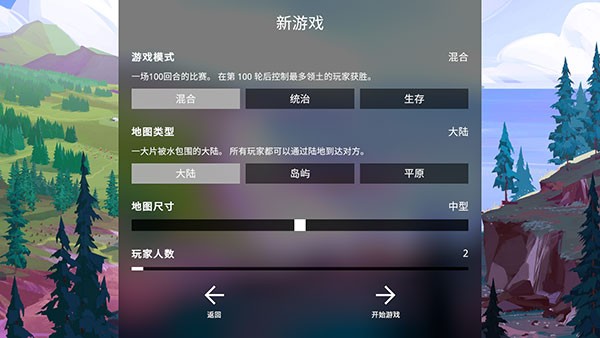 探索文明安卓版