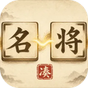 凑凑名将安卓版 v1.0.5