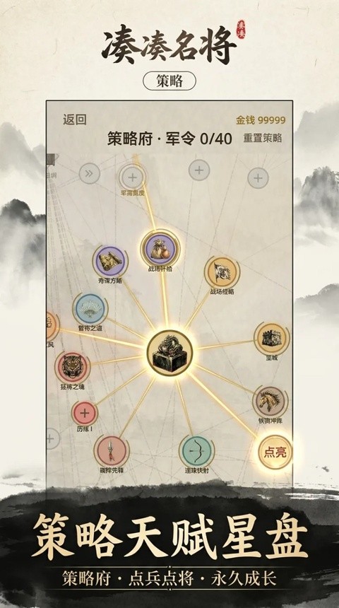 凑凑名将安卓版2