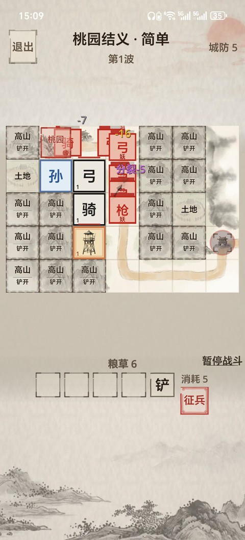 凑凑名将安卓版