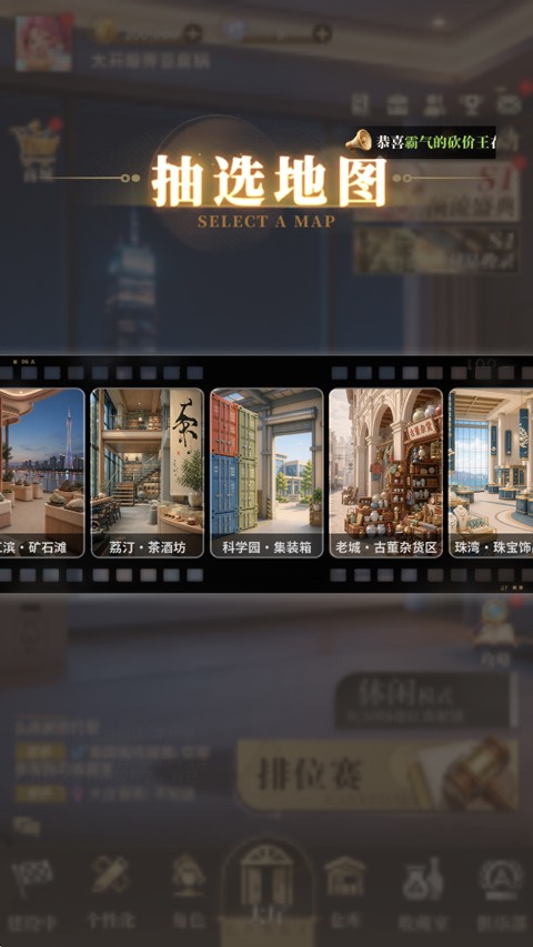 俱乐大玩家安卓版3