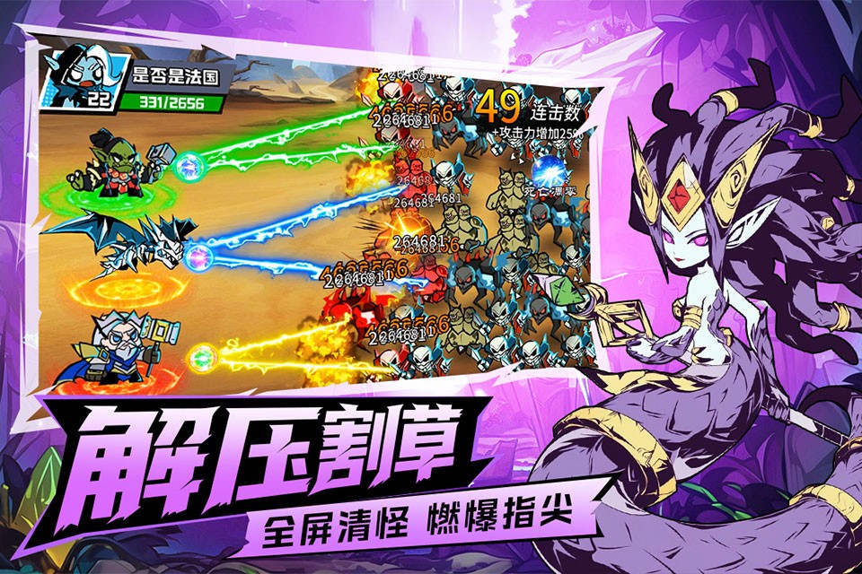 坠落守望者安卓版4