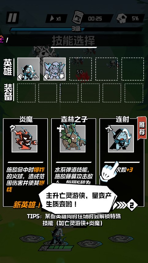 坠落守望者安卓版