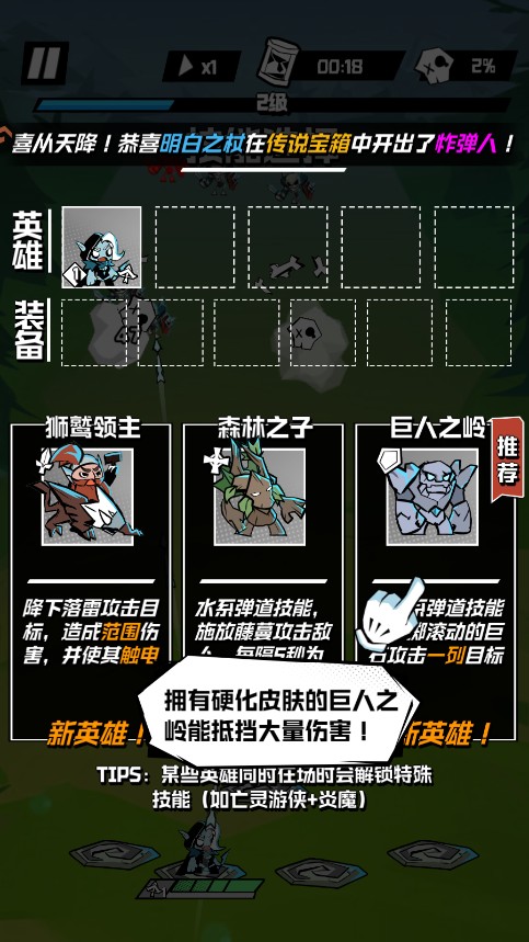 坠落守望者安卓版