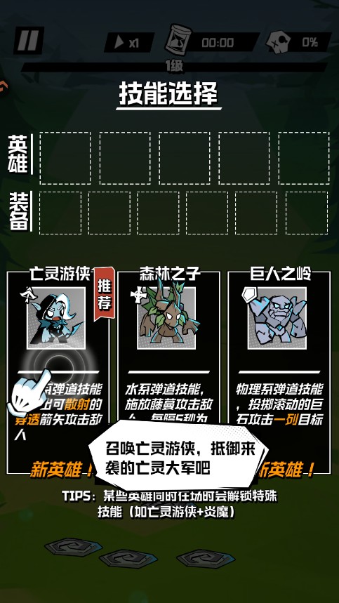 坠落守望者安卓版