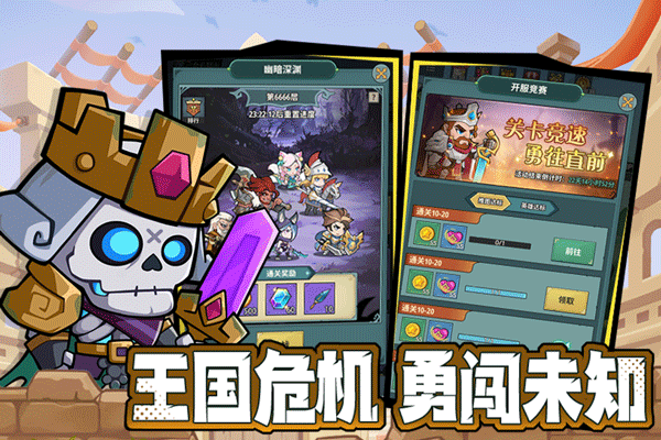 骑士与大龙最新版1