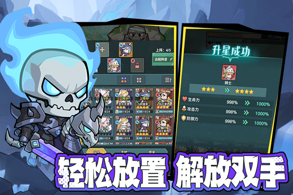 骑士与大龙最新版4