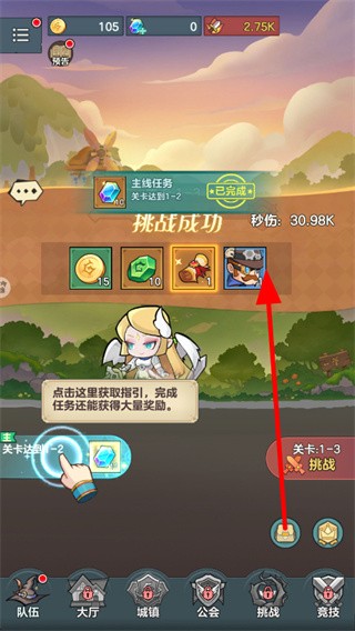 骑士与大龙最新版