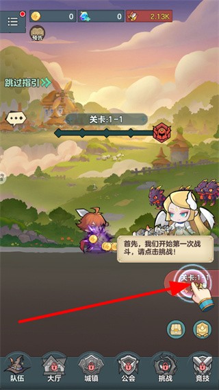 骑士与大龙最新版