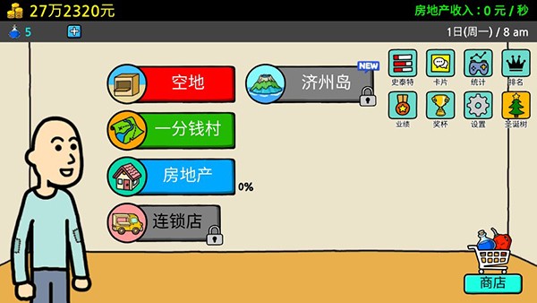 养乞丐3手机版