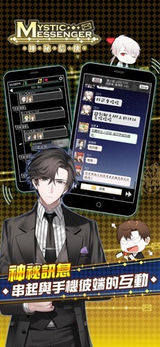神秘信使最新版3