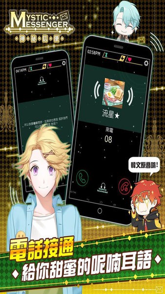 神秘信使最新版1