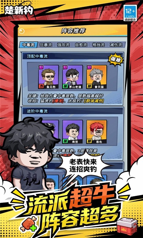 楚新钓最新版3
