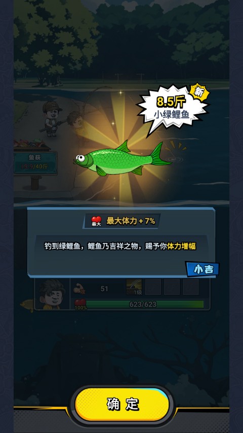 楚新钓最新版