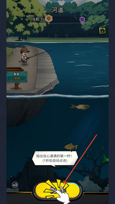 楚新钓最新版