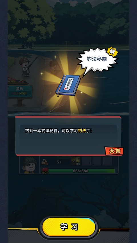 楚新钓最新版
