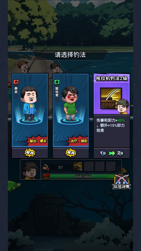 楚新钓最新版