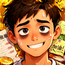 生计与沉冤安卓版