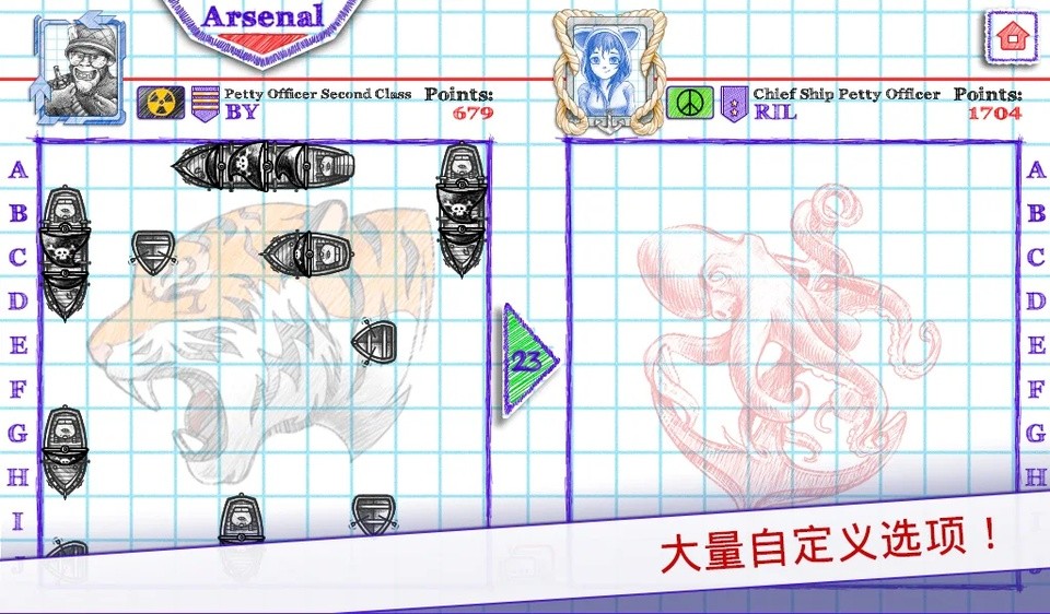 海战2安卓版2