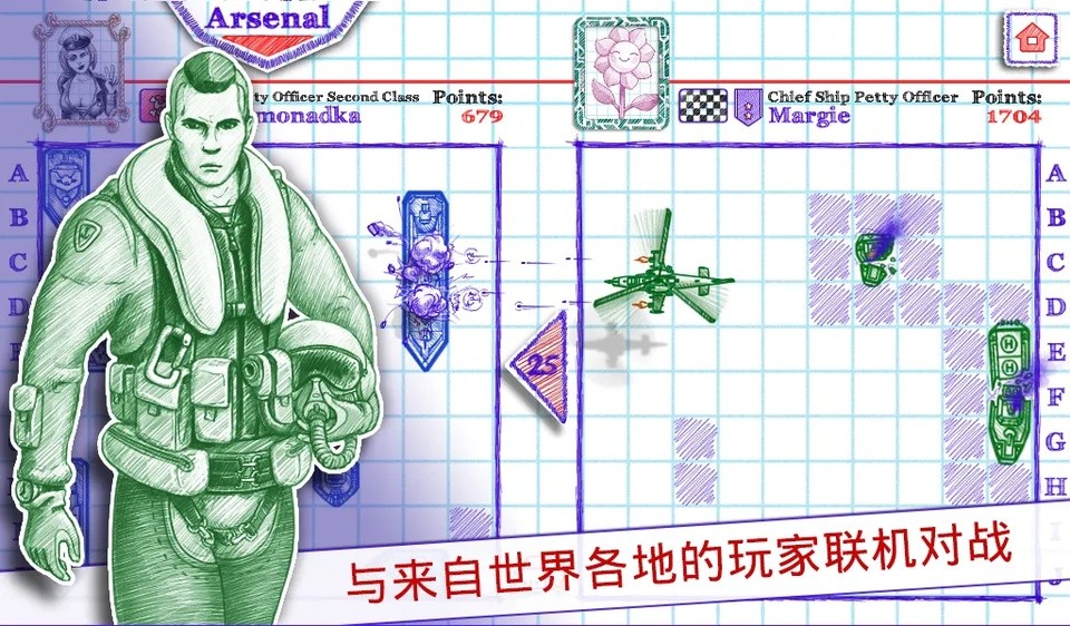 海战2安卓版3