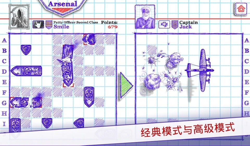 海战2安卓版1