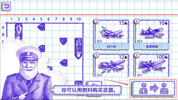 海战2安卓版8