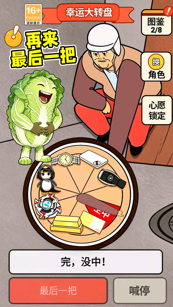天天刮大奖最新版1