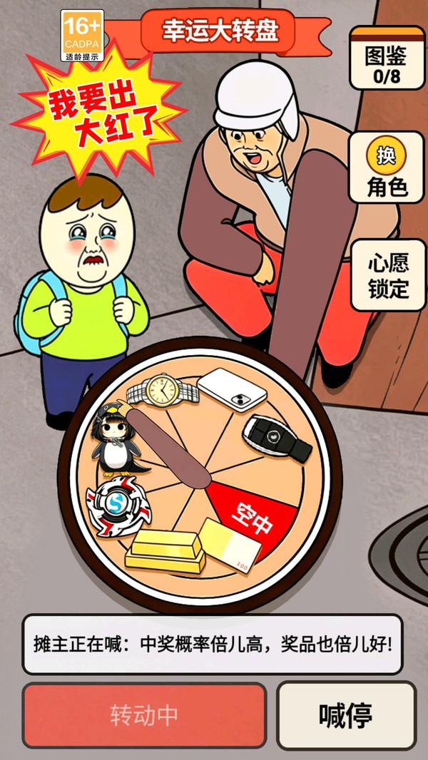 天天刮大奖最新版3