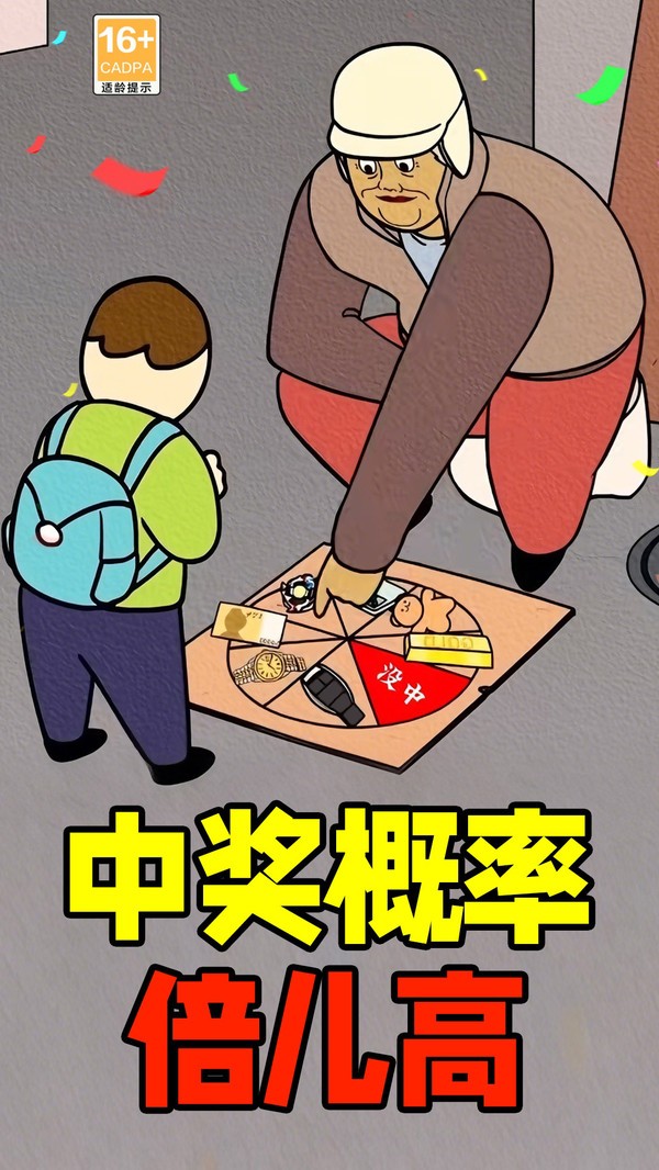 天天刮大奖最新版4