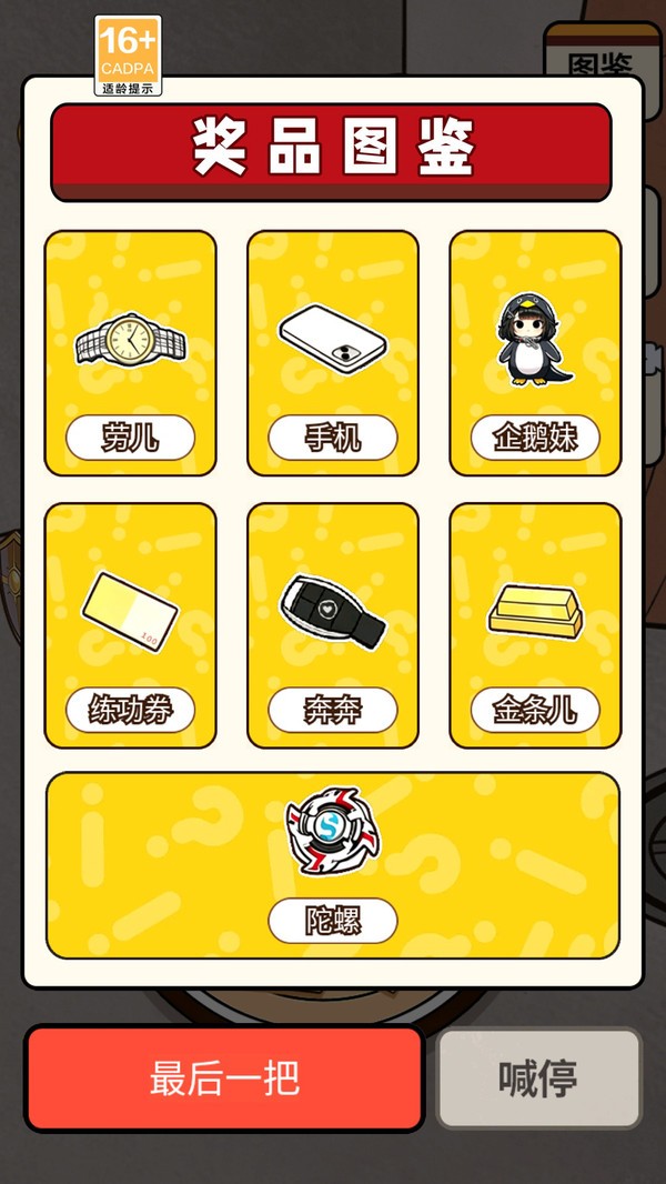 天天刮大奖最新版2