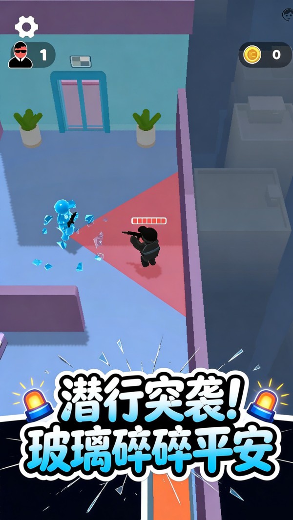 杀手潜行计划安卓版3
