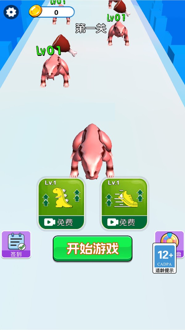 机械龙觉醒手机版4