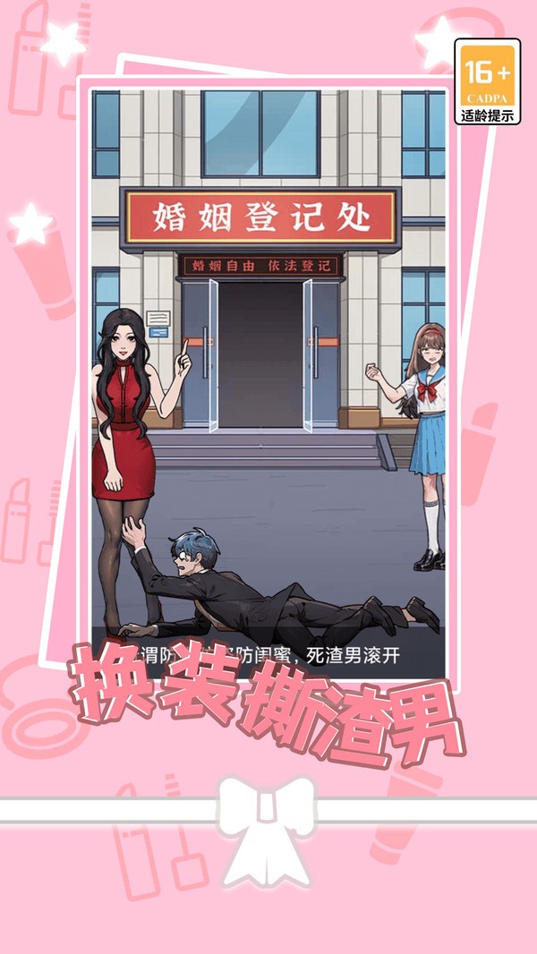美腿模拟器-美女爱换装安卓版