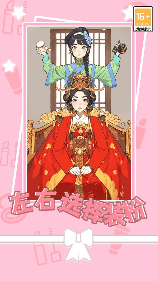 美腿模拟器-美女爱换装安卓版