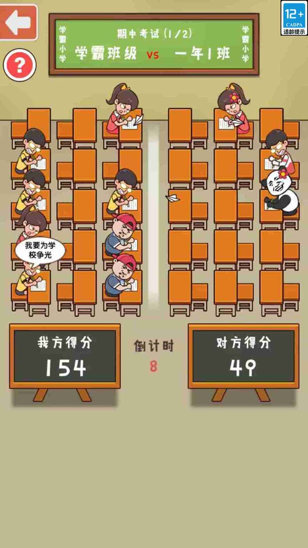 疯狂动漫校园手机版