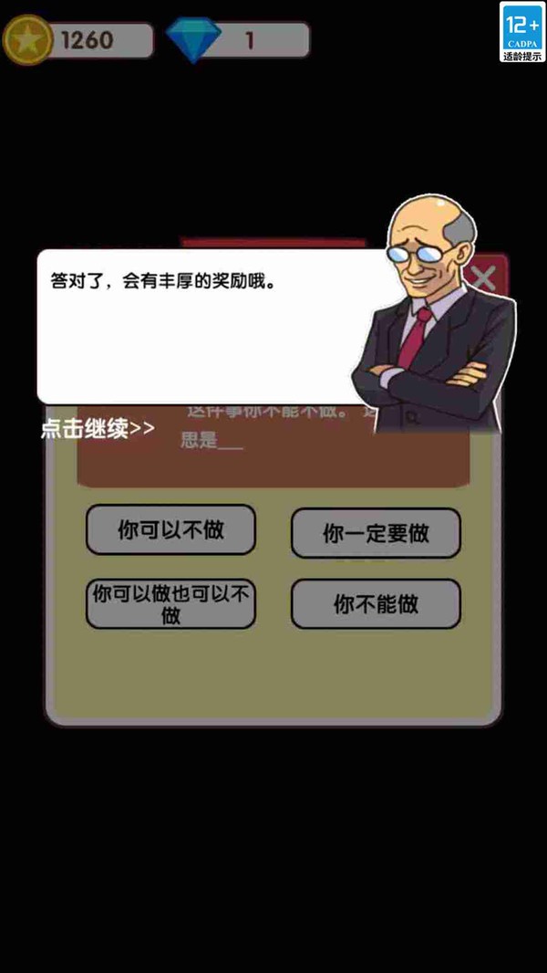 疯狂动漫校园手机版