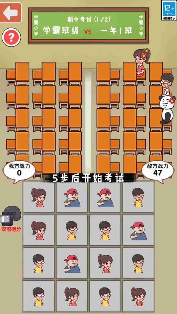 疯狂动漫校园手机版