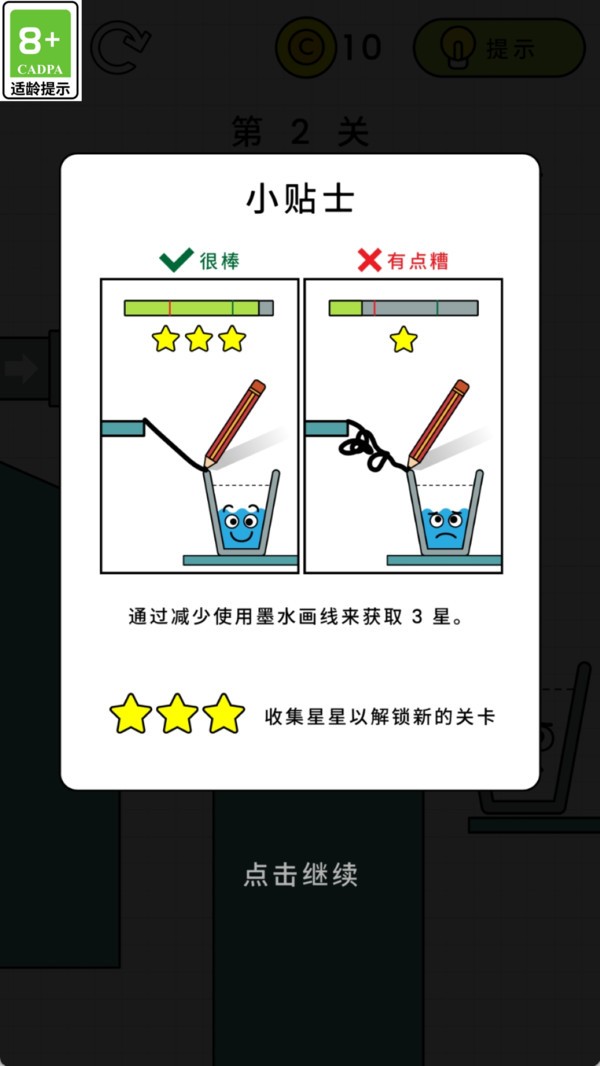 无限线条手机版1