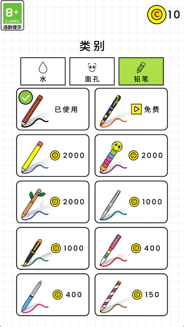 无限线条手机版